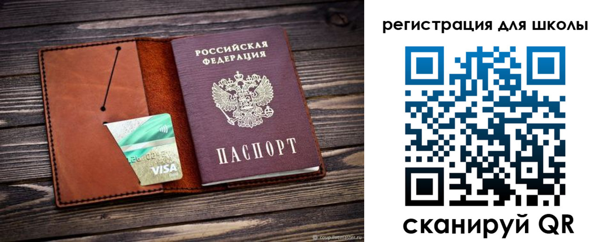 прописка паспорт в Ухте